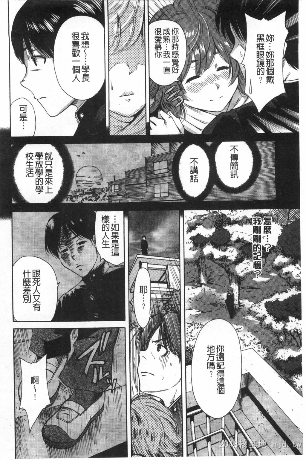 [中文]放课后ふたりぼっち[193P]第1页 作者:Publisher 帖子ID:234570 TAG:动漫图片,卡通漫畫,2048核基地