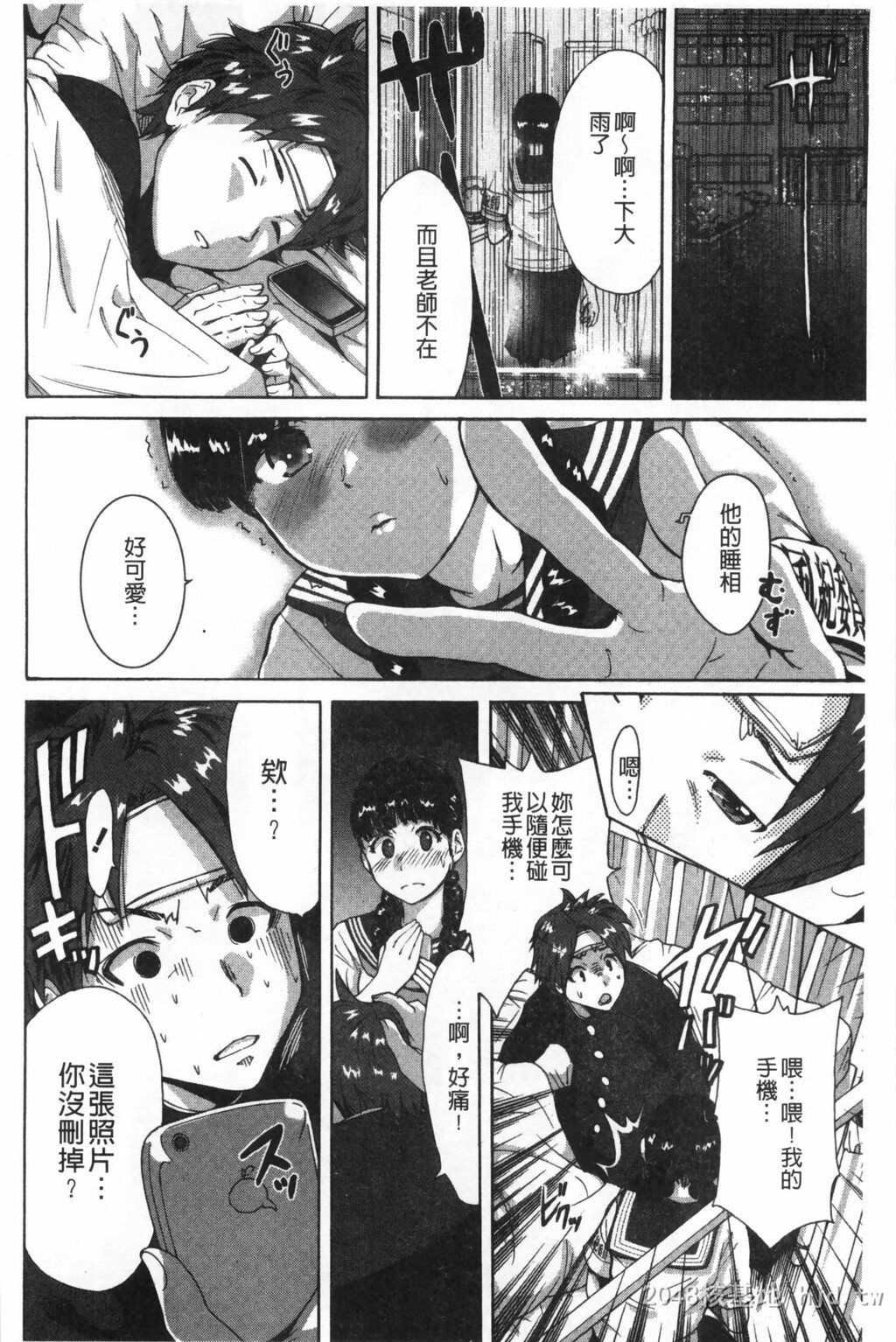 [中文]放课后ふたりぼっち[193P]第1页 作者:Publisher 帖子ID:234570 TAG:动漫图片,卡通漫畫,2048核基地