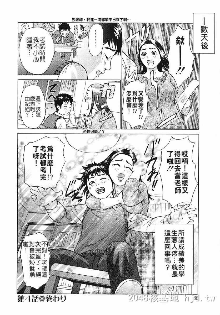 [中文]カテキョト[174P]第1页 作者:Publisher 帖子ID:234566 TAG:动漫图片,卡通漫畫,2048核基地