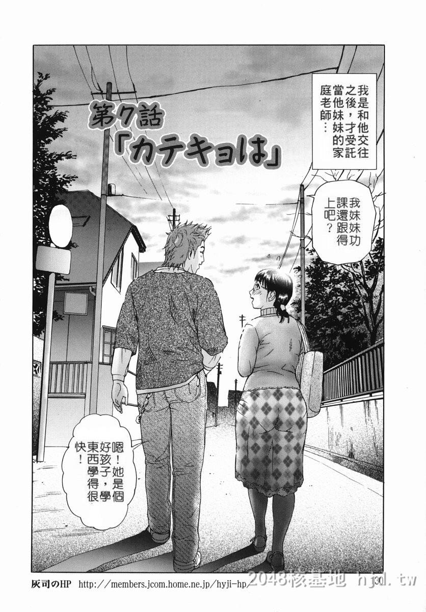 [中文]カテキョト[174P]第0页 作者:Publisher 帖子ID:234566 TAG:动漫图片,卡通漫畫,2048核基地