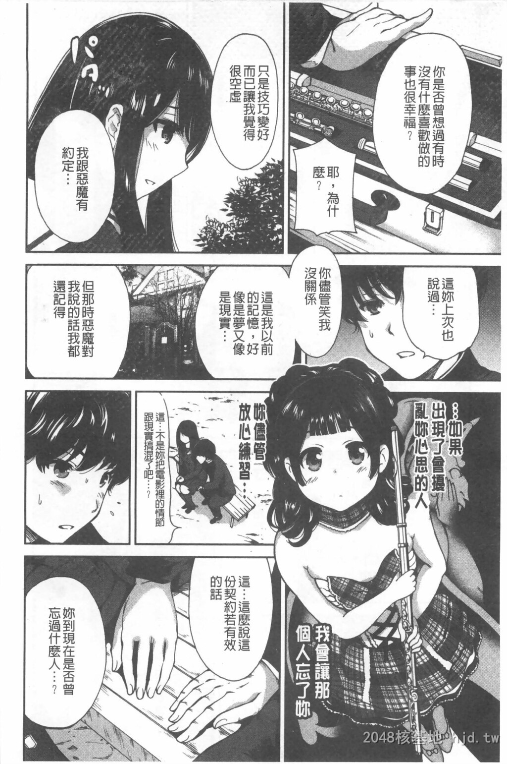 [中文]放课后ふたりぼっち[193P]第1页 作者:Publisher 帖子ID:234570 TAG:动漫图片,卡通漫畫,2048核基地