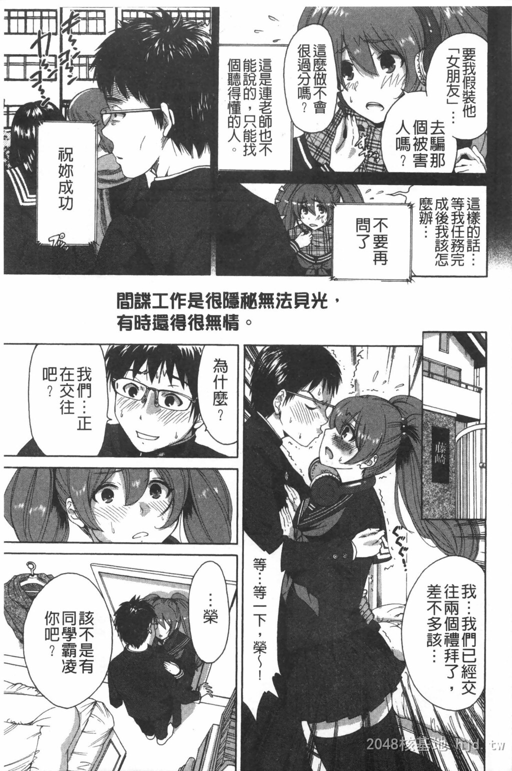 [中文]放课后ふたりぼっち[193P]第1页 作者:Publisher 帖子ID:234570 TAG:动漫图片,卡通漫畫,2048核基地