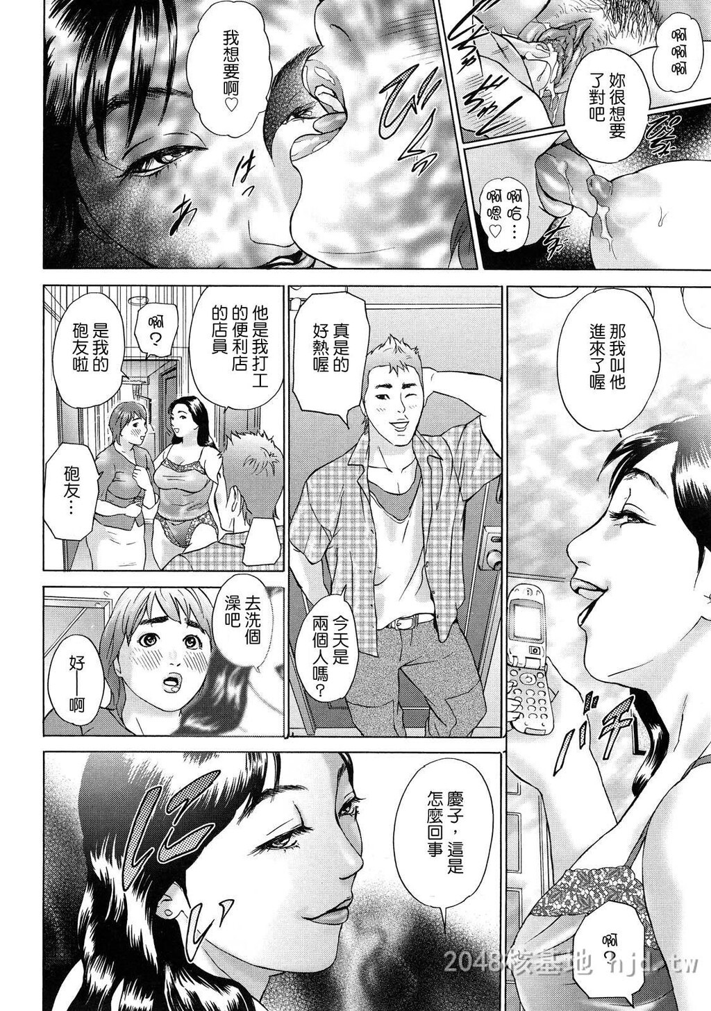 [中文]ちょ.団地妻庆子[168P]第1页 作者:Publisher 帖子ID:234562 TAG:动漫图片,卡通漫畫,2048核基地