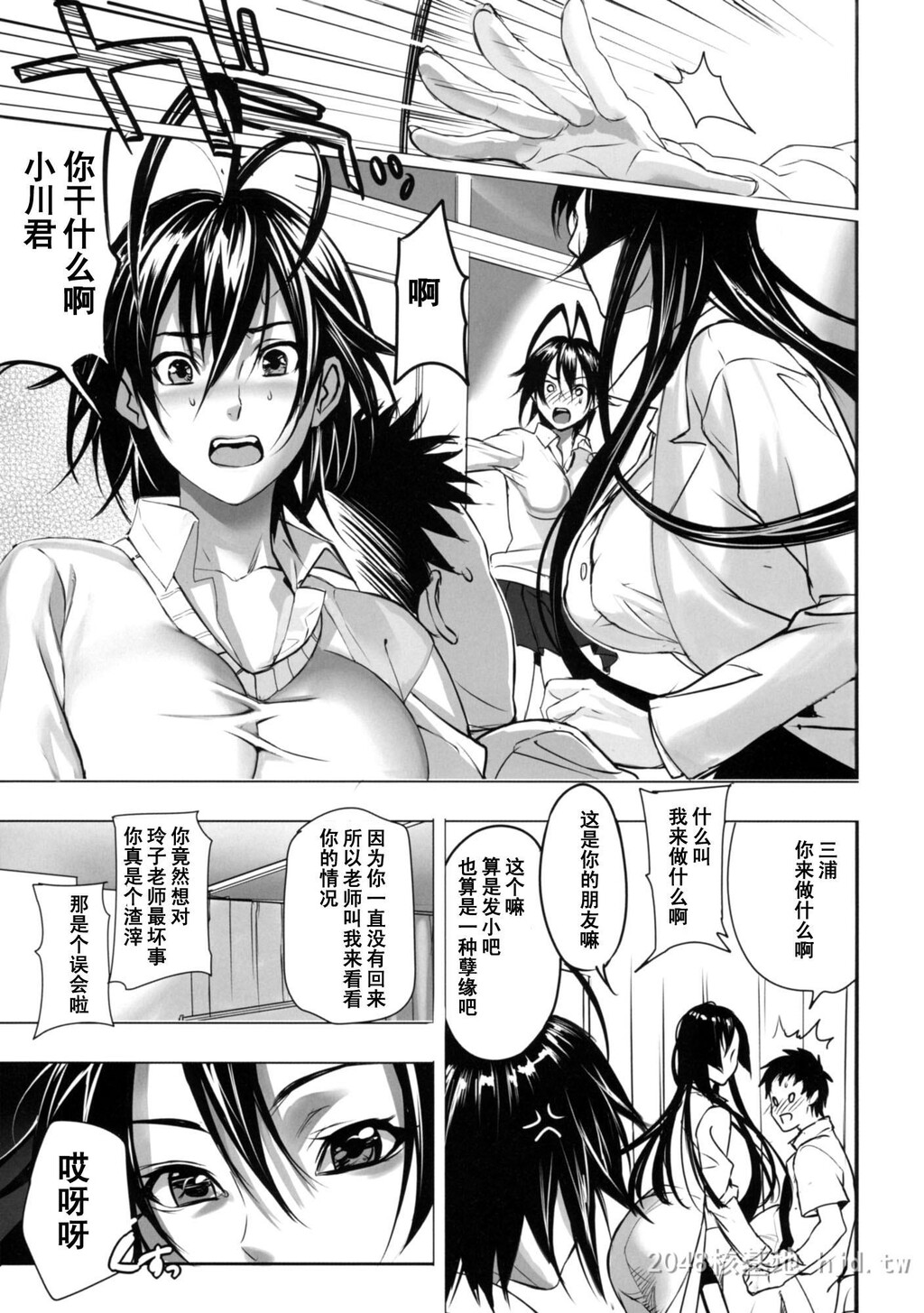 [中文]淫靡テンプテーション[180P]第1页 作者:Publisher 帖子ID:234569 TAG:动漫图片,卡通漫畫,2048核基地