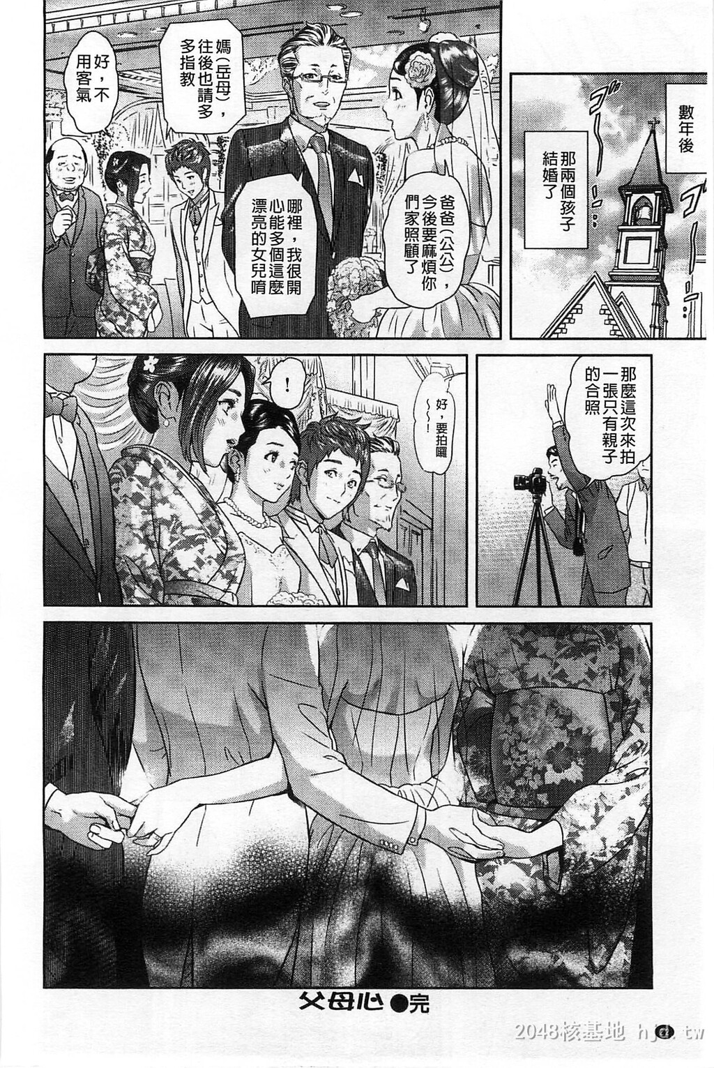 [中文]指轮の穴[197P]第1页 作者:Publisher 帖子ID:234444 TAG:动漫图片,卡通漫畫,2048核基地