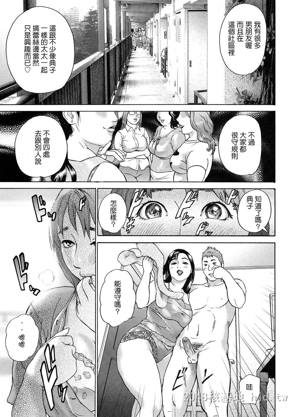 [中文]ちょ.団地妻庆子[168P]第1页 作者:Publisher 帖子ID:234562 TAG:动漫图片,卡通漫畫,2048核基地