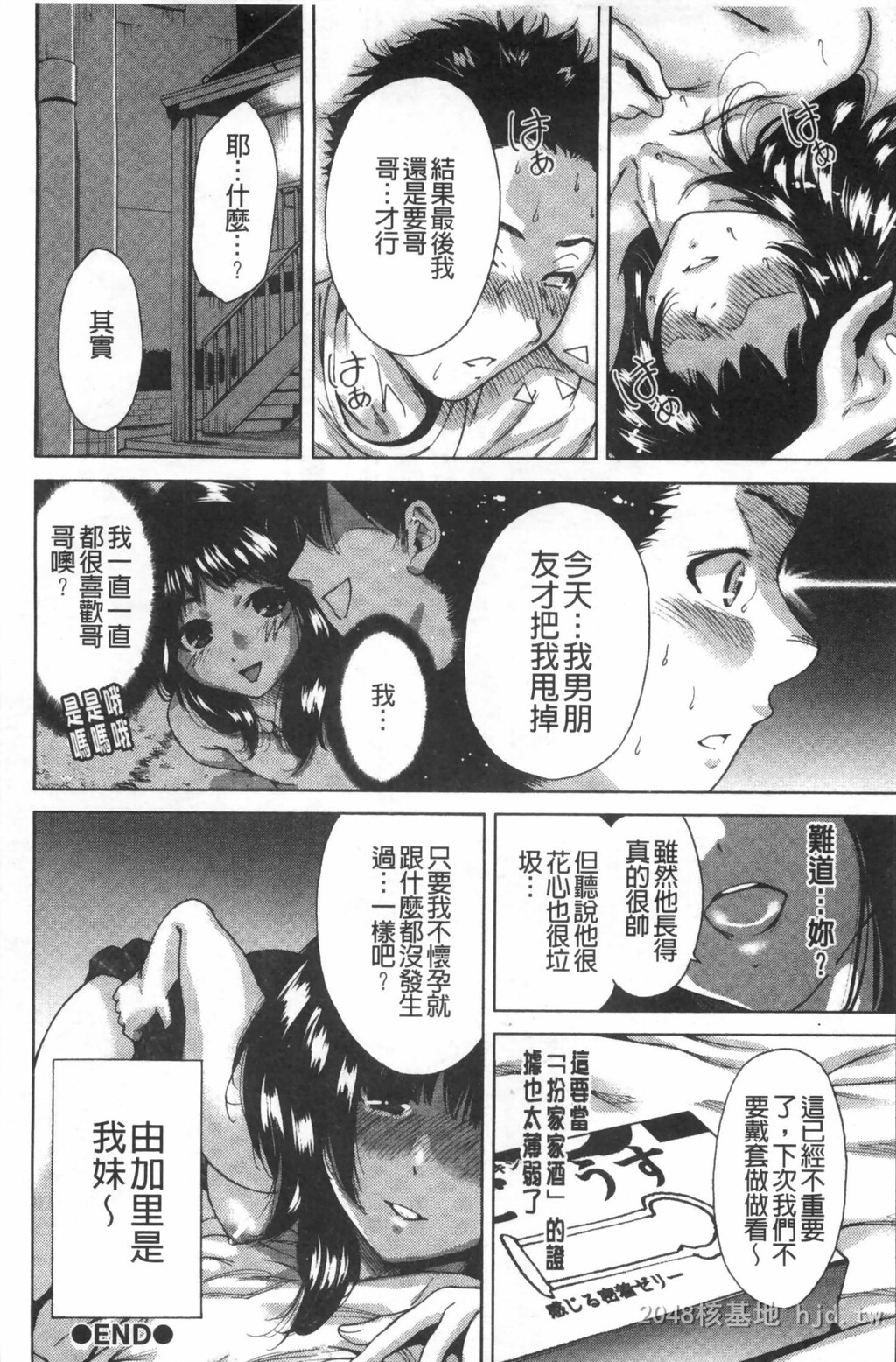 [中文]放课后ふたりぼっち[193P]第1页 作者:Publisher 帖子ID:234570 TAG:动漫图片,卡通漫畫,2048核基地