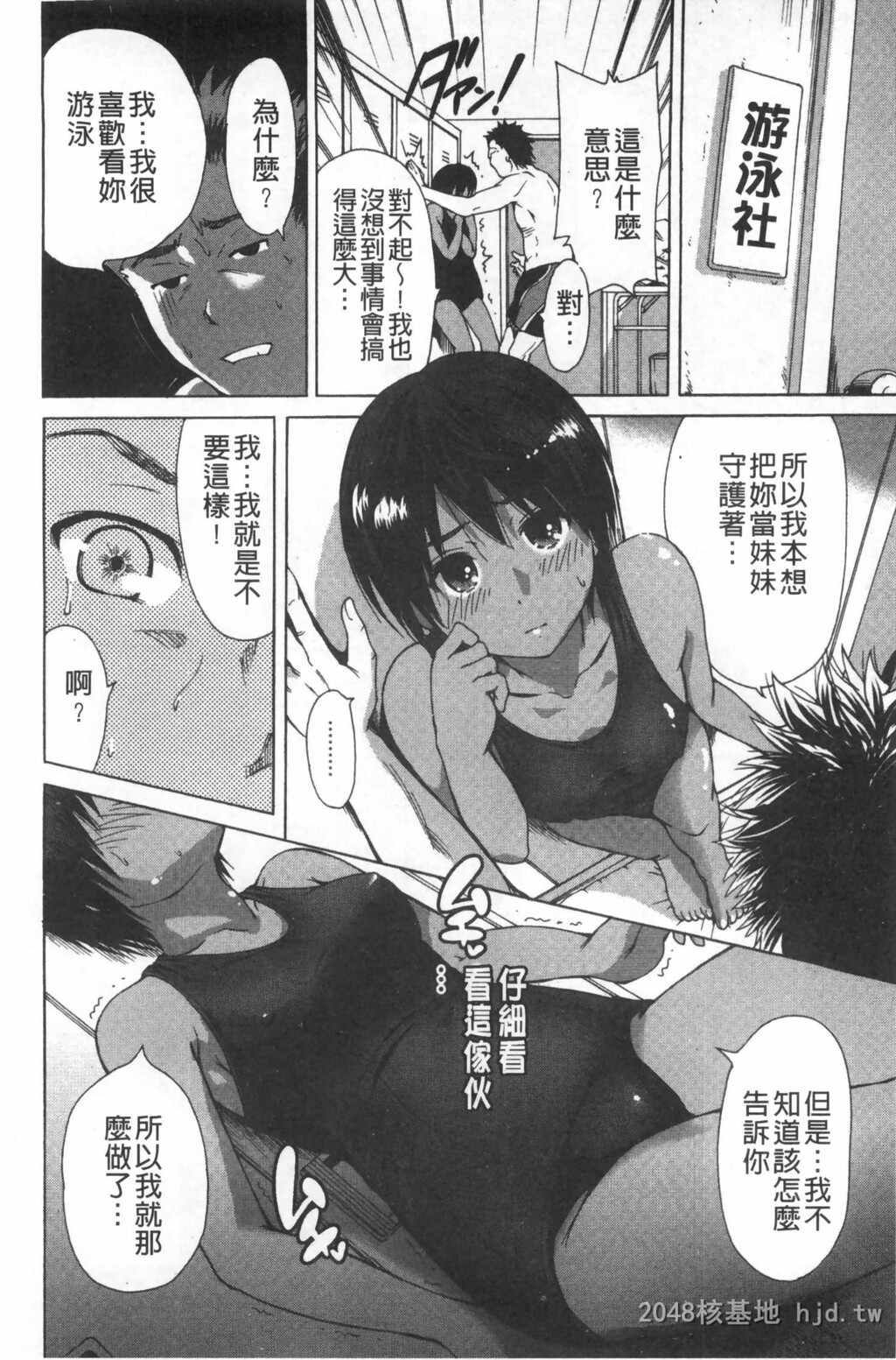 [中文]放课后ふたりぼっち[193P]第1页 作者:Publisher 帖子ID:234570 TAG:动漫图片,卡通漫畫,2048核基地