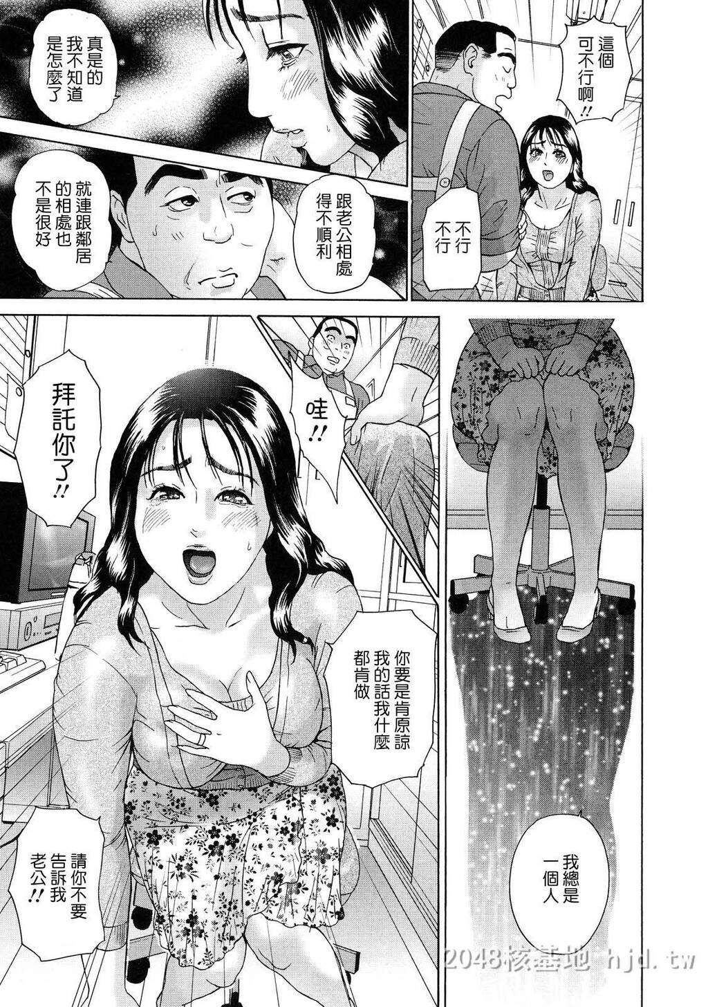 [中文]ちょ.団地妻庆子[168P]第1页 作者:Publisher 帖子ID:234562 TAG:动漫图片,卡通漫畫,2048核基地