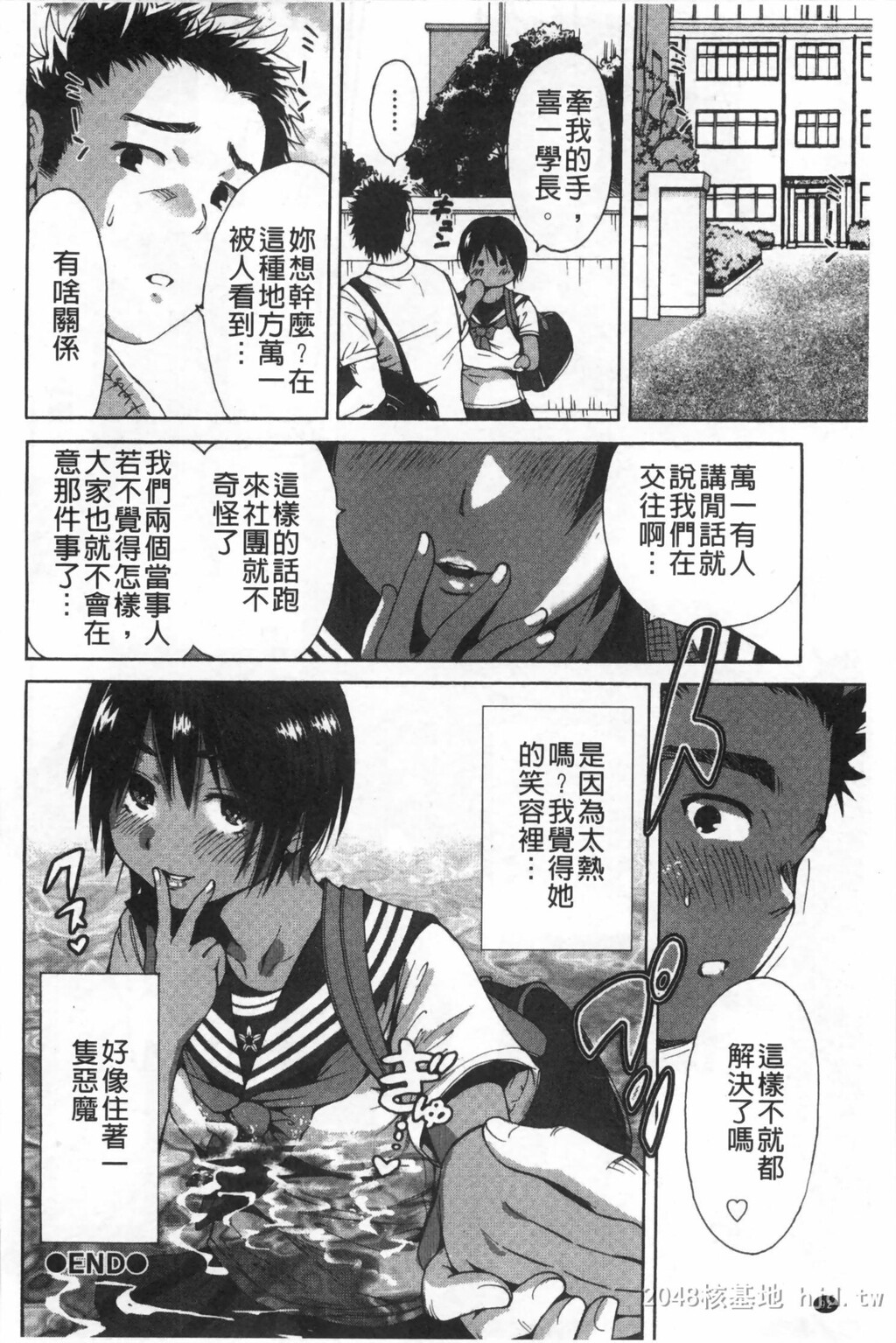 [中文]放课后ふたりぼっち[193P]第1页 作者:Publisher 帖子ID:234570 TAG:动漫图片,卡通漫畫,2048核基地