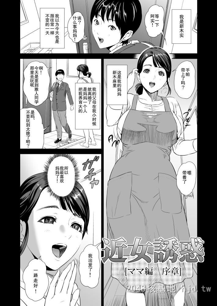 [中文]近女诱惑[189P]第1页 作者:Publisher 帖子ID:234561 TAG:动漫图片,卡通漫畫,2048核基地