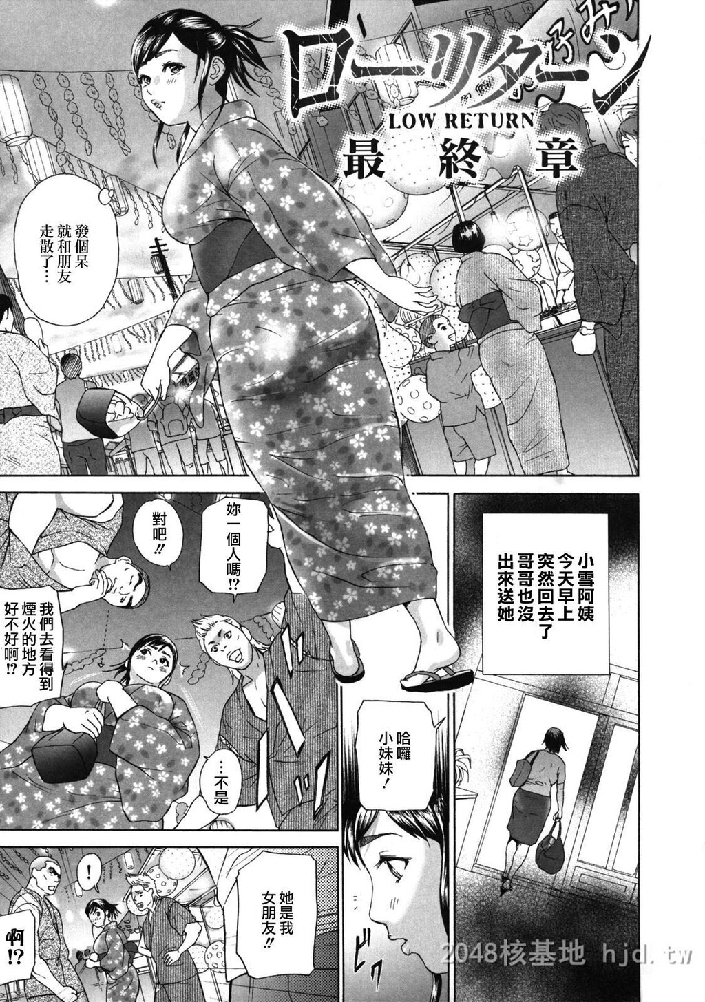 [中文]ローリターン年上の妹[200P]第1页 作者:Publisher 帖子ID:234563 TAG:动漫图片,卡通漫畫,2048核基地