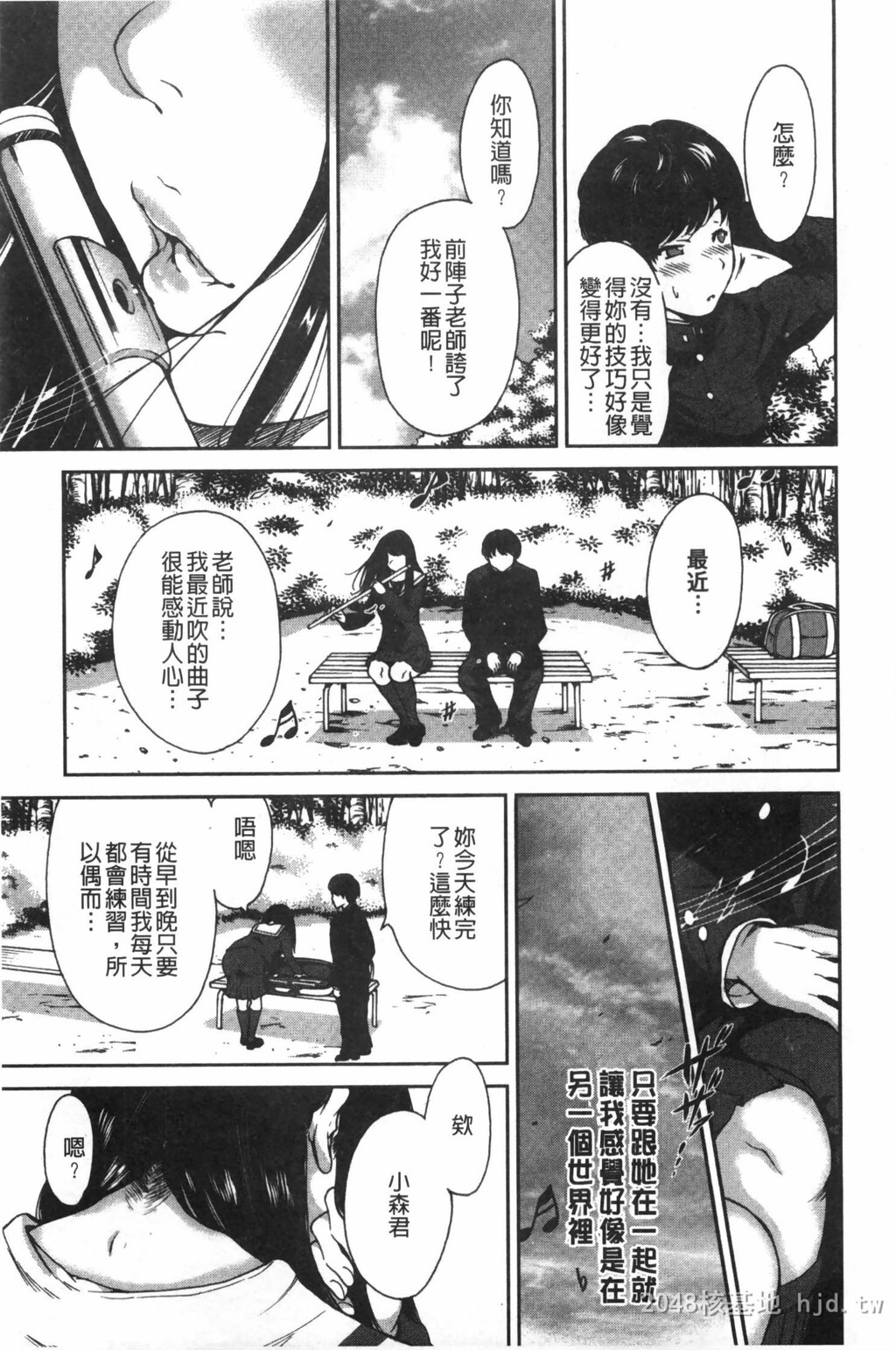 [中文]放课后ふたりぼっち[193P]第1页 作者:Publisher 帖子ID:234570 TAG:动漫图片,卡通漫畫,2048核基地