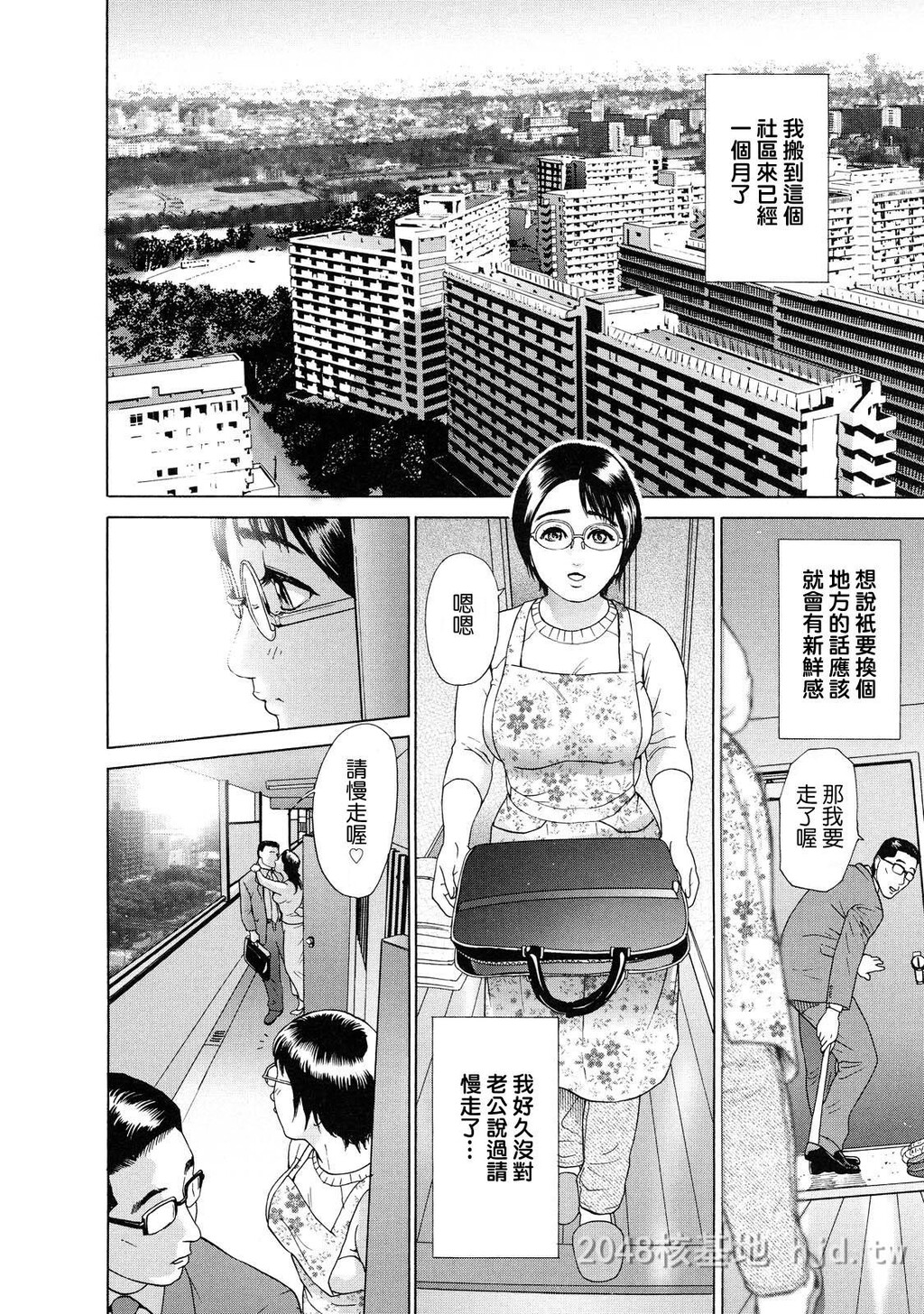 [中文]ちょ.団地妻庆子[168P]第1页 作者:Publisher 帖子ID:234562 TAG:动漫图片,卡通漫畫,2048核基地