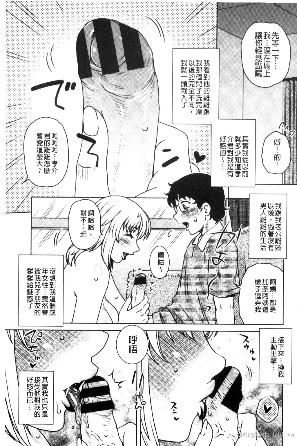 [中文]弊社の社长のハメデレ淫活[194P]第1页 作者:Publisher 帖子ID:234440 TAG:动漫图片,卡通漫畫,2048核基地