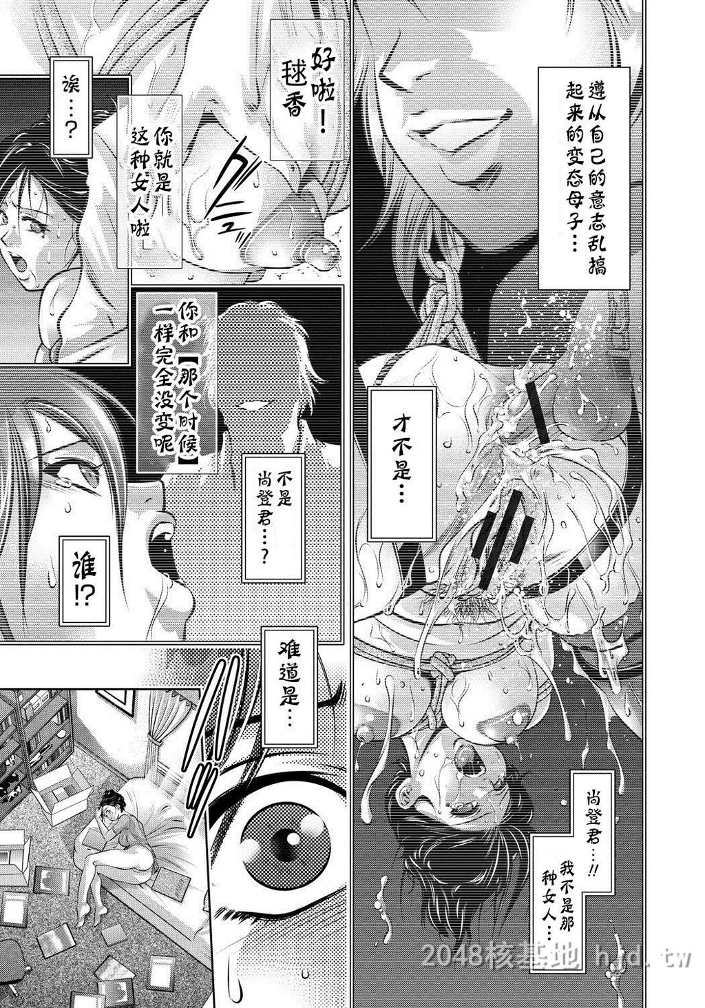 [中文]母と息子の姦美な调教讲座[203P]第1页 作者:Publisher 帖子ID:234284 TAG:动漫图片,卡通漫畫,2048核基地