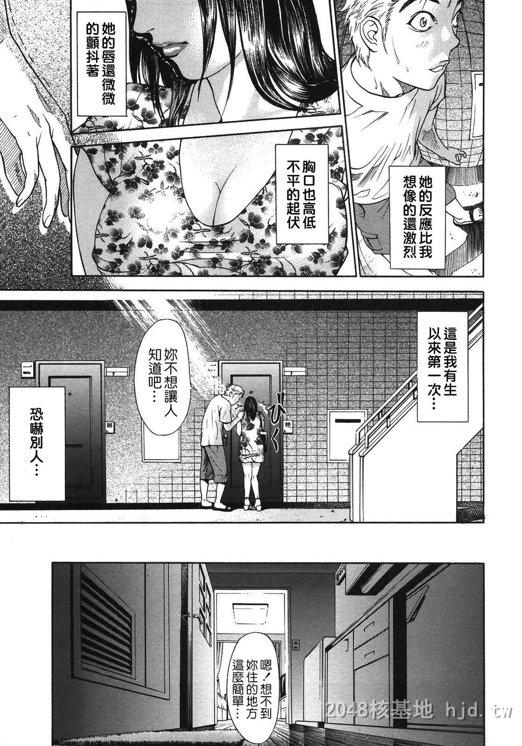 [中文]SecondCollectionofHyji[190P]第0页 作者:Publisher 帖子ID:234435 TAG:动漫图片,卡通漫畫,2048核基地