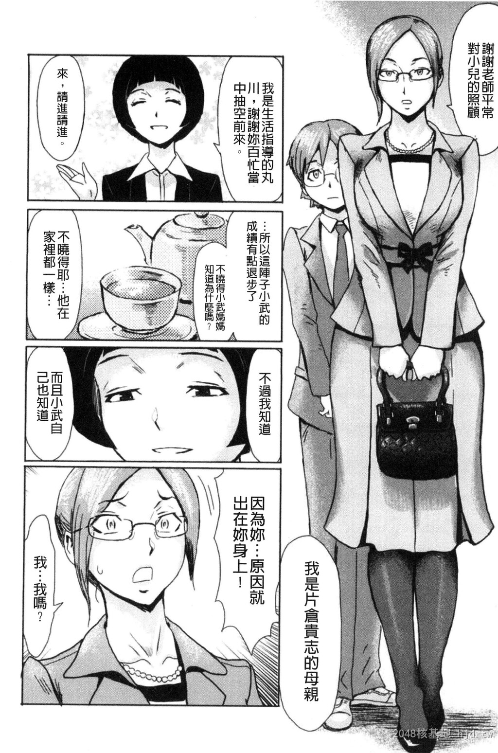 [中文]不机嫌な果実[211P]第1页 作者:Publisher 帖子ID:234438 TAG:动漫图片,卡通漫畫,2048核基地