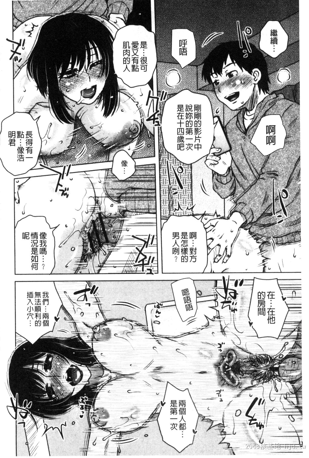 [中文]弊社の社长のハメデレ淫活[194P]第1页 作者:Publisher 帖子ID:234440 TAG:动漫图片,卡通漫畫,2048核基地