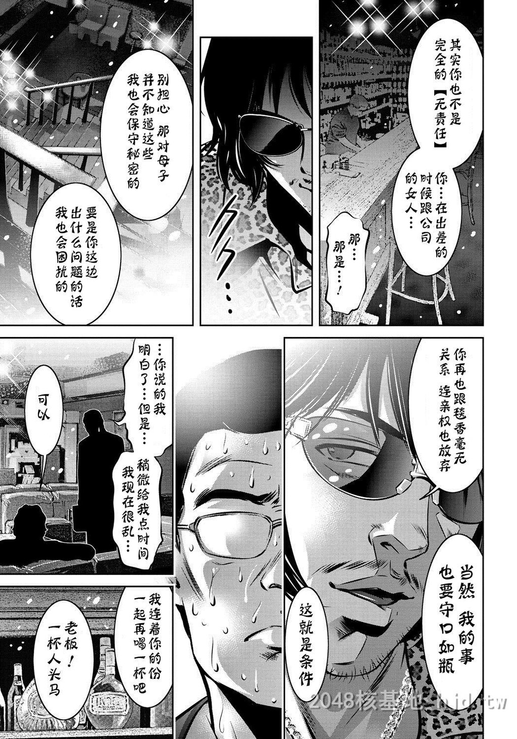 [中文]母と息子の姦美な调教讲座[203P]第1页 作者:Publisher 帖子ID:234284 TAG:动漫图片,卡通漫畫,2048核基地