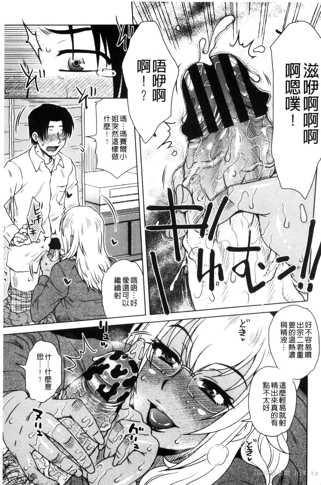 [中文]弊社の社长のハメデレ淫活[194P]第1页 作者:Publisher 帖子ID:234440 TAG:动漫图片,卡通漫畫,2048核基地