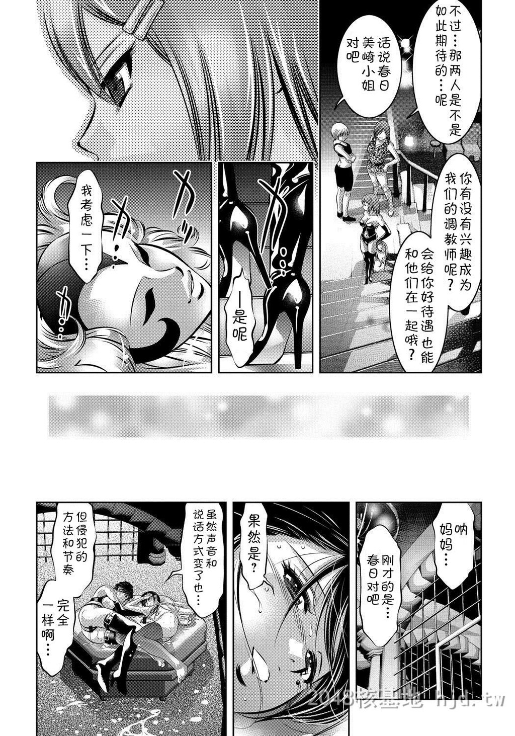 [中文]母と息子の姦美な调教讲座[203P]第1页 作者:Publisher 帖子ID:234284 TAG:动漫图片,卡通漫畫,2048核基地