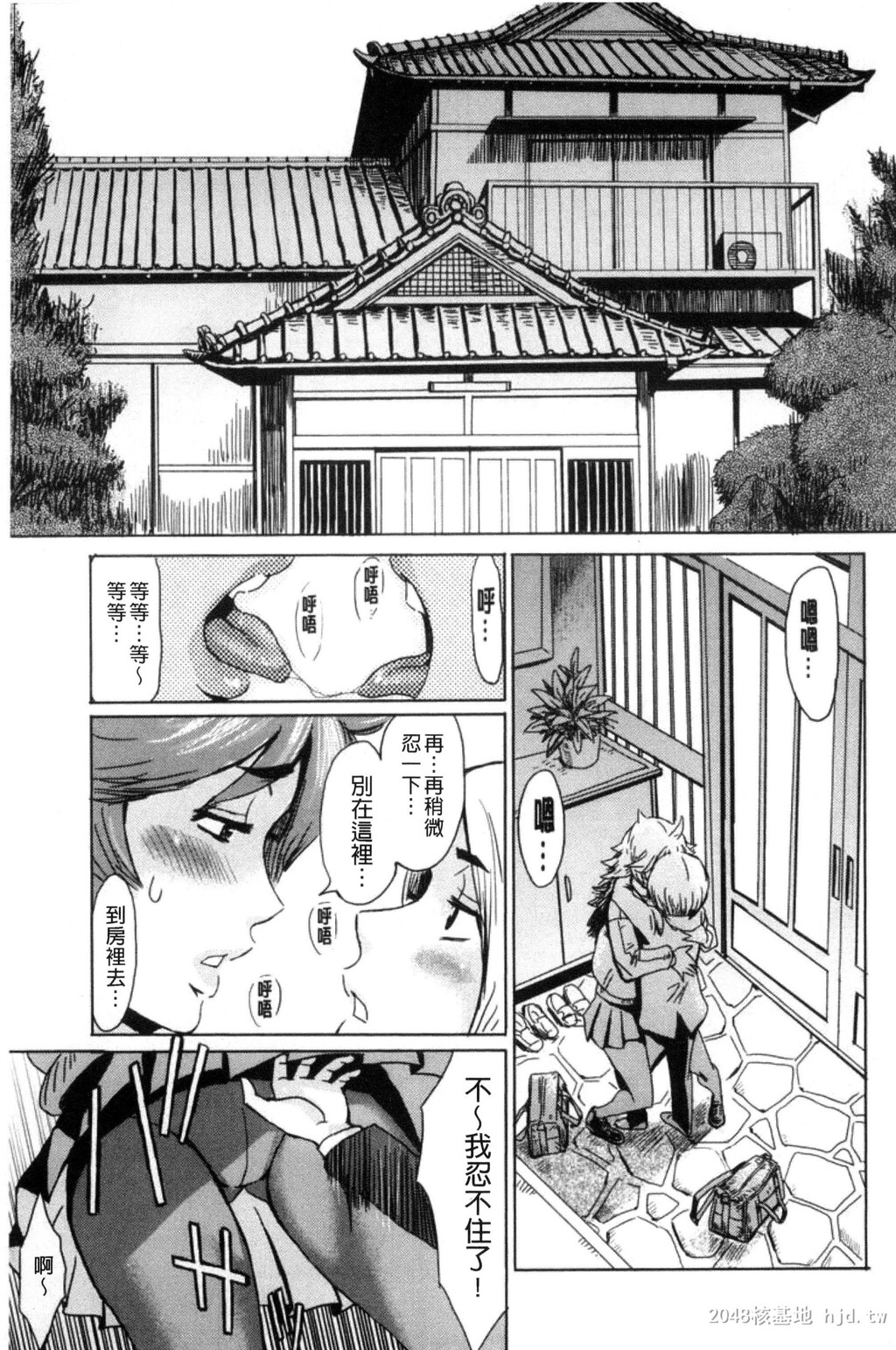 [中文]不机嫌な果実[211P]第1页 作者:Publisher 帖子ID:234438 TAG:动漫图片,卡通漫畫,2048核基地