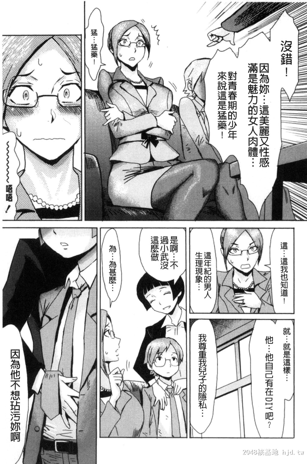 [中文]不机嫌な果実[211P]第1页 作者:Publisher 帖子ID:234438 TAG:动漫图片,卡通漫畫,2048核基地