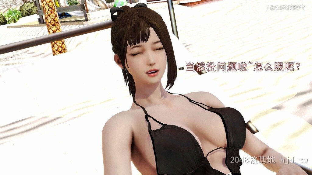 [中文]3D弱肉强食4第1页 作者:Publisher 帖子ID:234439 TAG:动漫图片,卡通漫畫,2048核基地