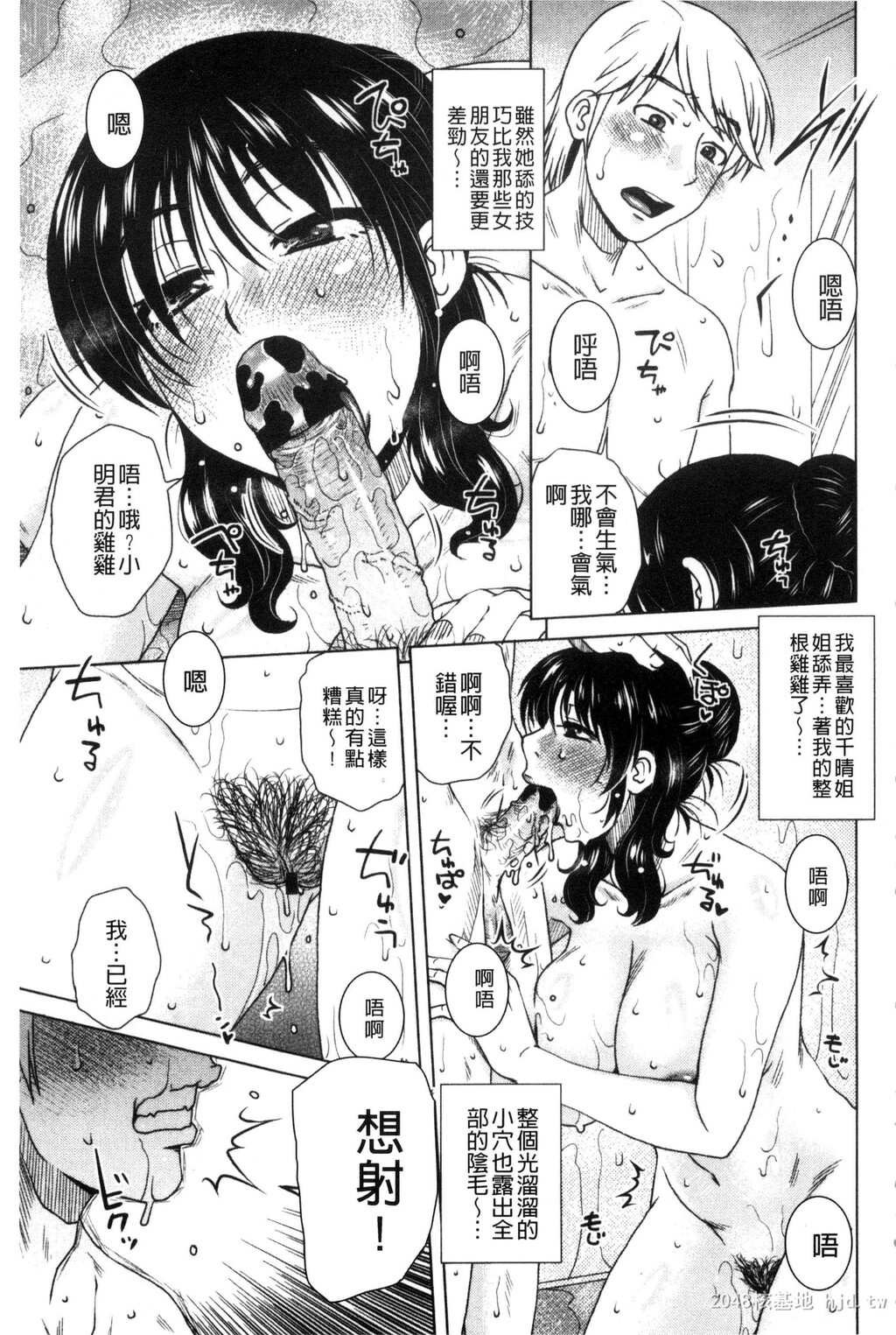 [中文]弊社の社长のハメデレ淫活[194P]第1页 作者:Publisher 帖子ID:234440 TAG:动漫图片,卡通漫畫,2048核基地