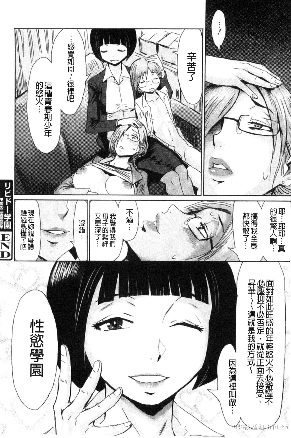 [中文]不机嫌な果実[211P]第0页 作者:Publisher 帖子ID:234438 TAG:动漫图片,卡通漫畫,2048核基地