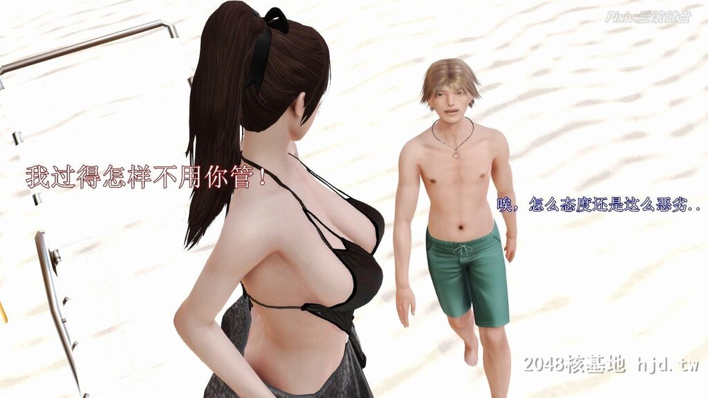 [中文]3D弱肉强食4第1页 作者:Publisher 帖子ID:234439 TAG:动漫图片,卡通漫畫,2048核基地