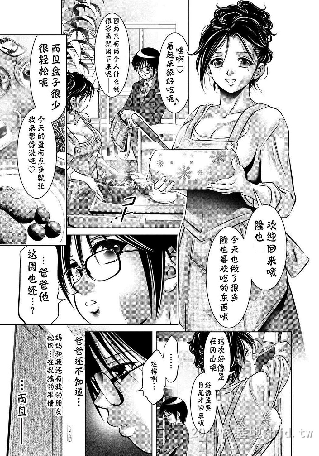 [中文]母と息子の姦美な调教讲座[203P]第1页 作者:Publisher 帖子ID:234284 TAG:动漫图片,卡通漫畫,2048核基地