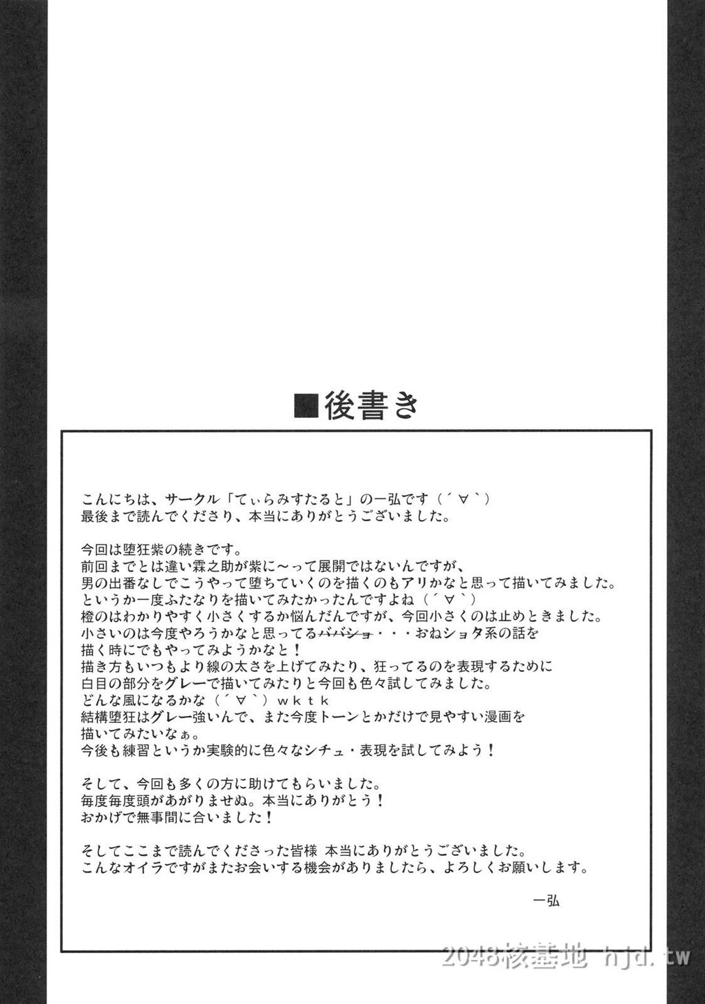 [中文]一弘合集2[229P]第1页 作者:Publisher 帖子ID:234288 TAG:动漫图片,卡通漫畫,2048核基地