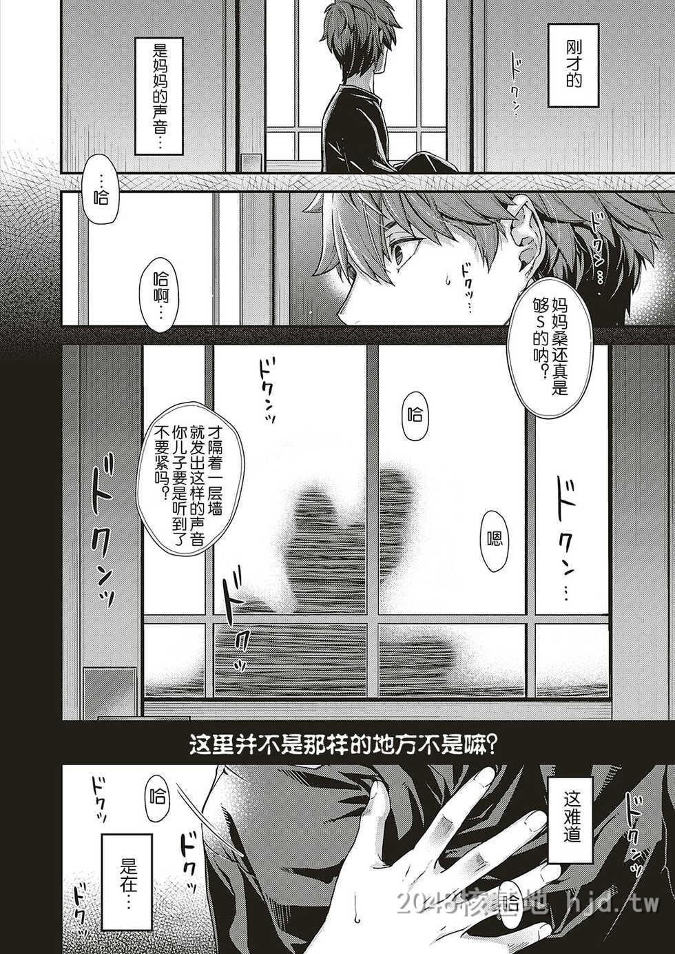 [中文][日吉ハナ]抒情妈妈桑[30P]第0页 作者:Publisher 帖子ID:233996 TAG:动漫图片,卡通漫畫,2048核基地