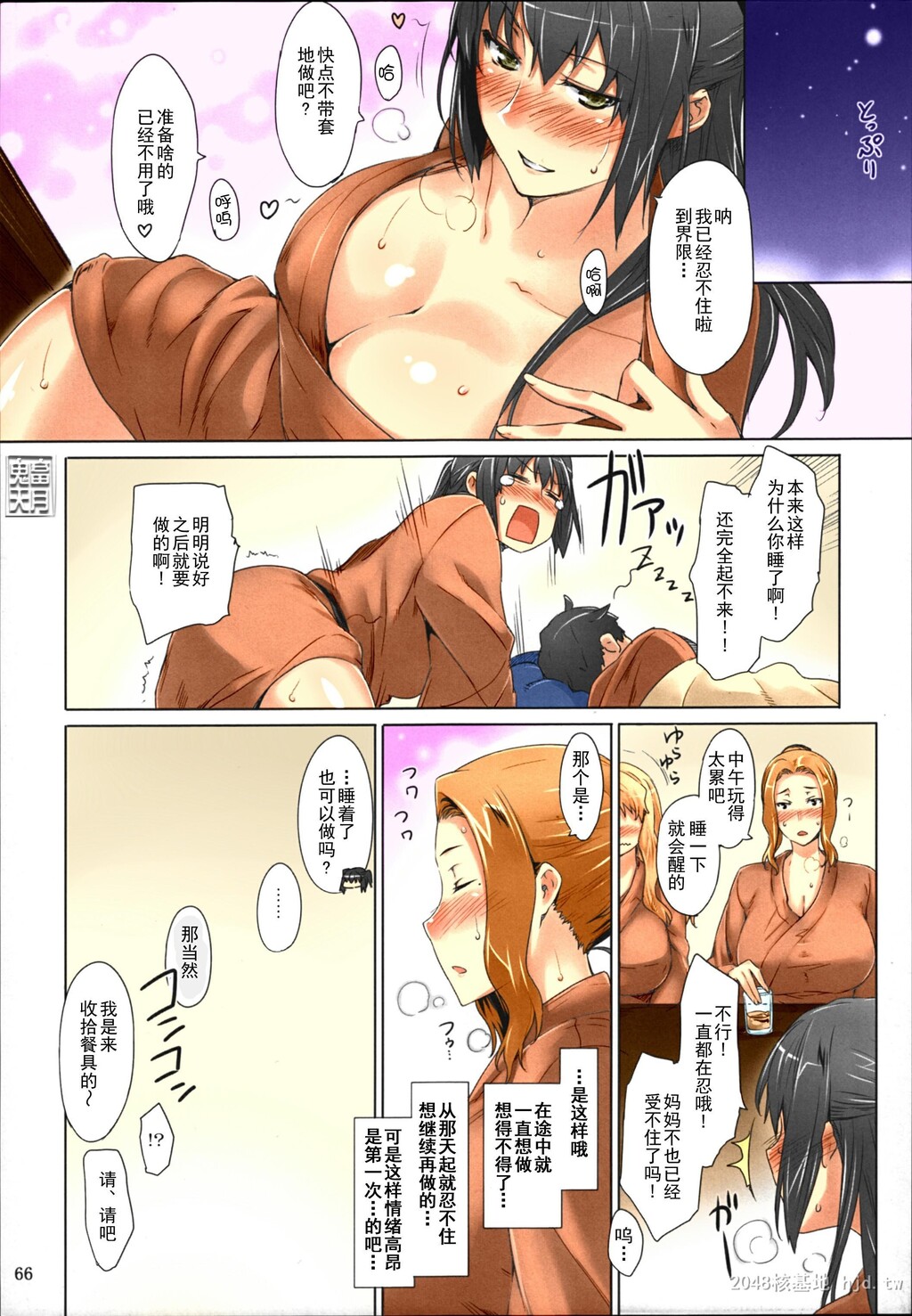 [中文]Comic[254P]第0页 作者:Publisher 帖子ID:234136 TAG:动漫图片,卡通漫畫,2048核基地