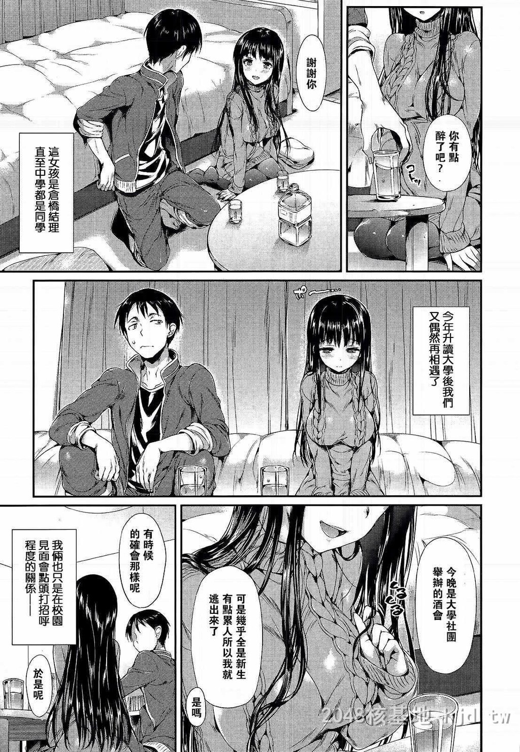 [中文][Hisasi]ポルノスイッチ色情开关[208P]第1页 作者:Publisher 帖子ID:234135 TAG:动漫图片,卡通漫畫,2048核基地