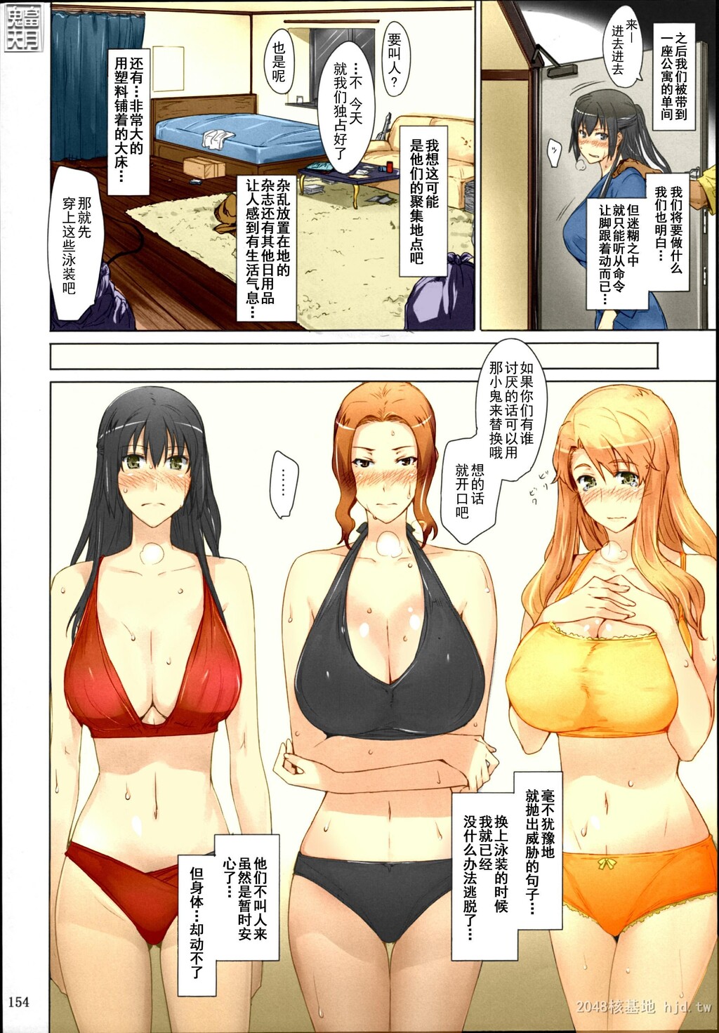 [中文]Comic[254P]第1页 作者:Publisher 帖子ID:234136 TAG:动漫图片,卡通漫畫,2048核基地