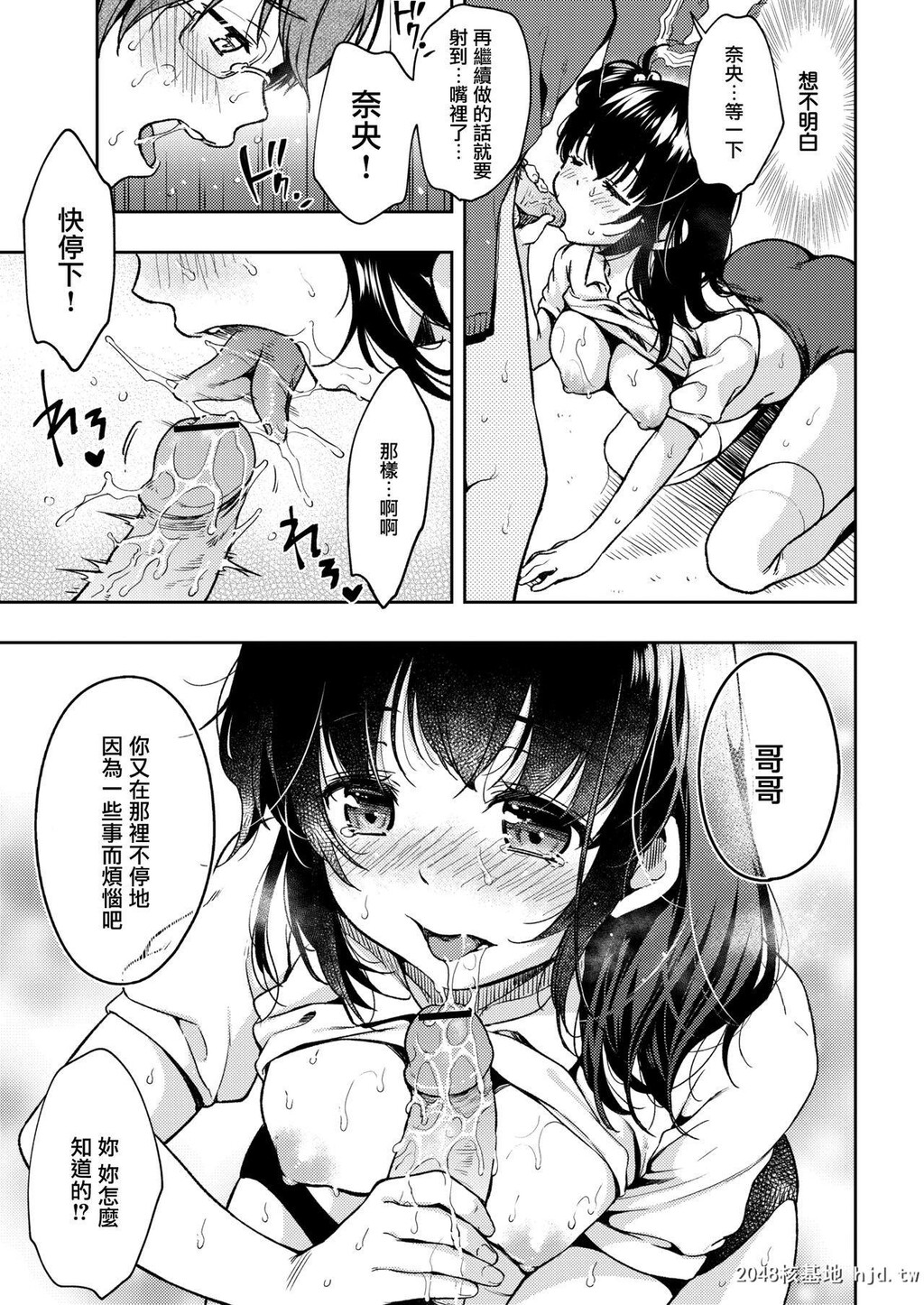 [桃月すず]后辈ちゃんひとりじめ❤[22P]第1页 作者:Publisher 帖子ID:233987 TAG:动漫图片,卡通漫畫,2048核基地