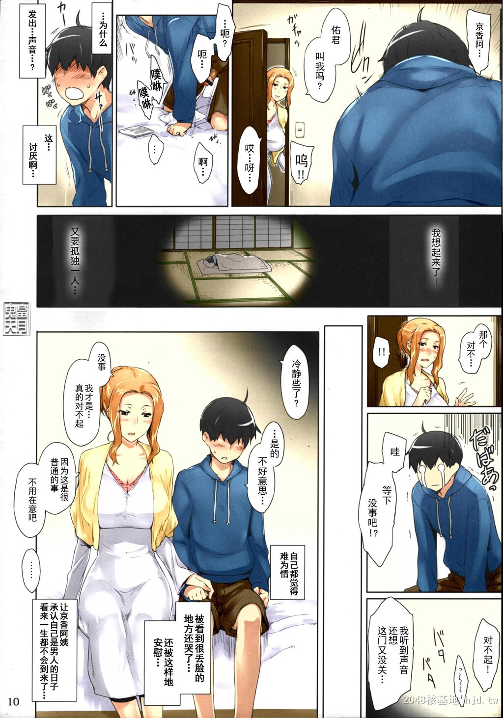 [中文]Comic[254P]第1页 作者:Publisher 帖子ID:234136 TAG:动漫图片,卡通漫畫,2048核基地