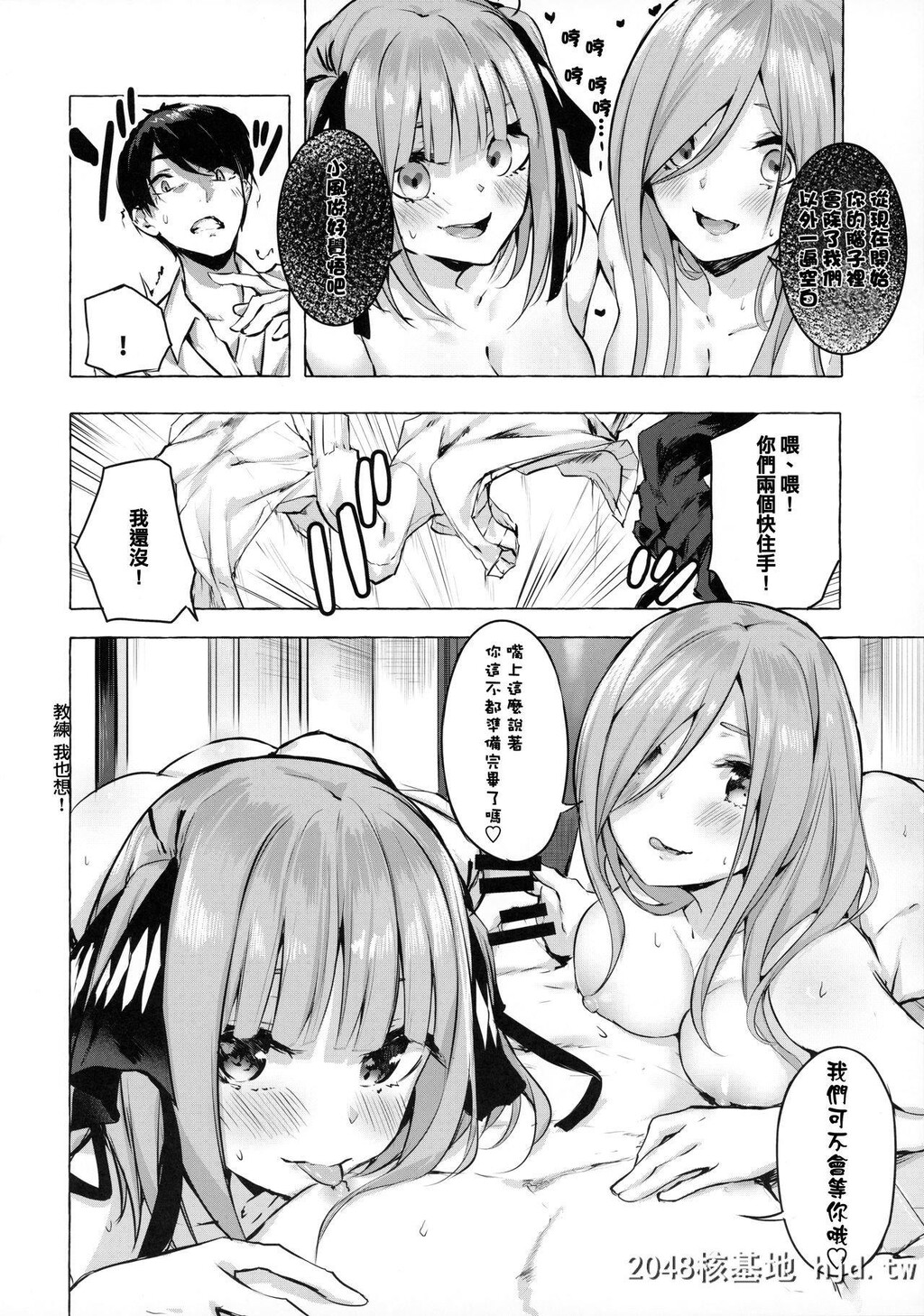 [佐原屋书店[佐原玄清]]花嫁の确率[五等分の花嫁]第1页 作者:Publisher 帖子ID:233991 TAG:动漫图片,卡通漫畫,2048核基地