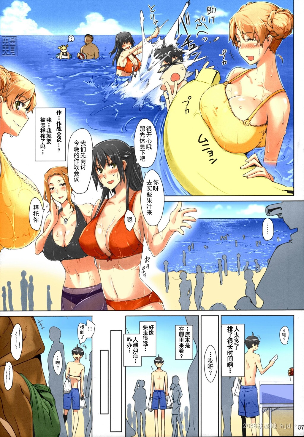 [中文]Comic[254P]第1页 作者:Publisher 帖子ID:234136 TAG:动漫图片,卡通漫畫,2048核基地