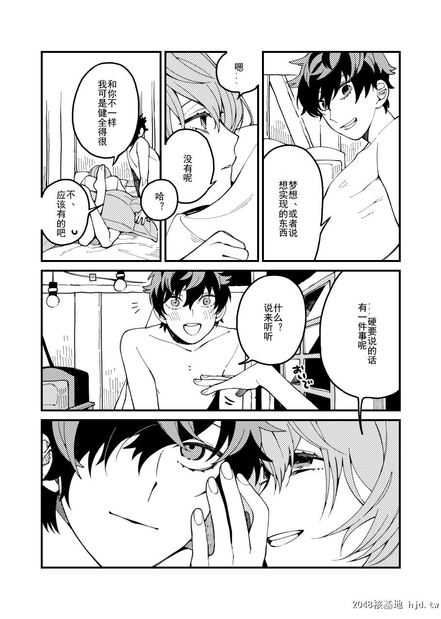 [目玉焼き]タイツ破いてみたい[13P]第1页 作者:Publisher 帖子ID:233864 TAG:动漫图片,卡通漫畫,2048核基地