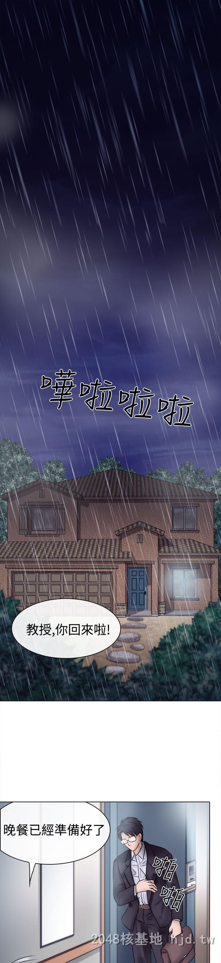 [中文]韩漫[出轨]3-7[94P]第0页 作者:Publisher 帖子ID:233994 TAG:动漫图片,卡通漫畫,2048核基地