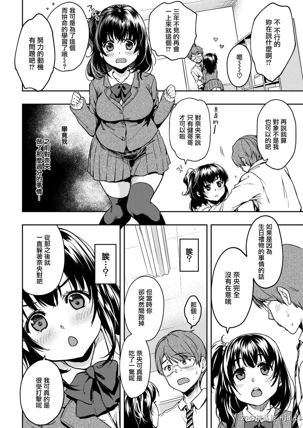 [桃月すず]后辈ちゃんひとりじめ❤[22P]第0页 作者:Publisher 帖子ID:233987 TAG:动漫图片,卡通漫畫,2048核基地