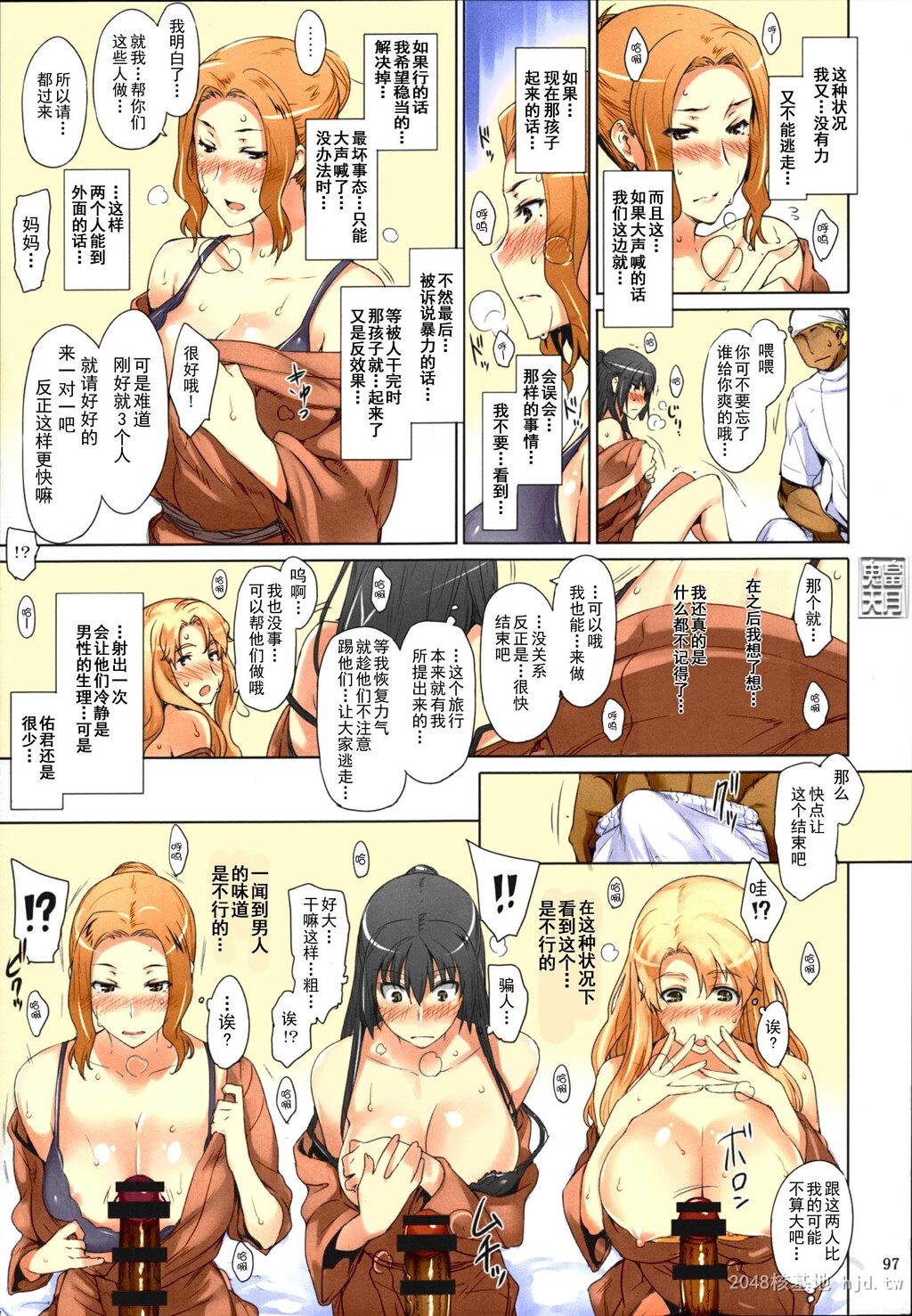 [中文]Comic[254P]第0页 作者:Publisher 帖子ID:234136 TAG:动漫图片,卡通漫畫,2048核基地