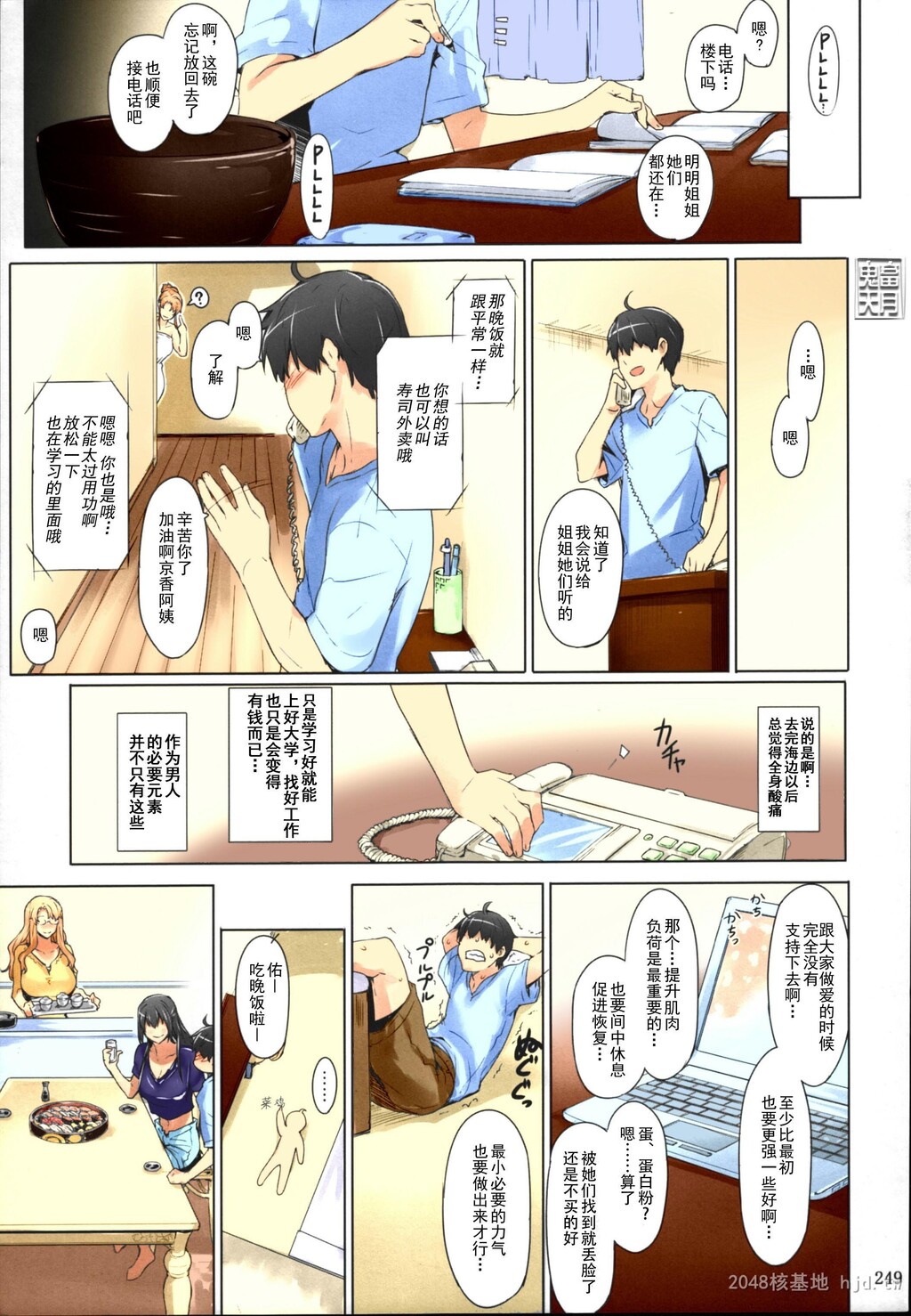 [中文]Comic[254P]第0页 作者:Publisher 帖子ID:234136 TAG:动漫图片,卡通漫畫,2048核基地