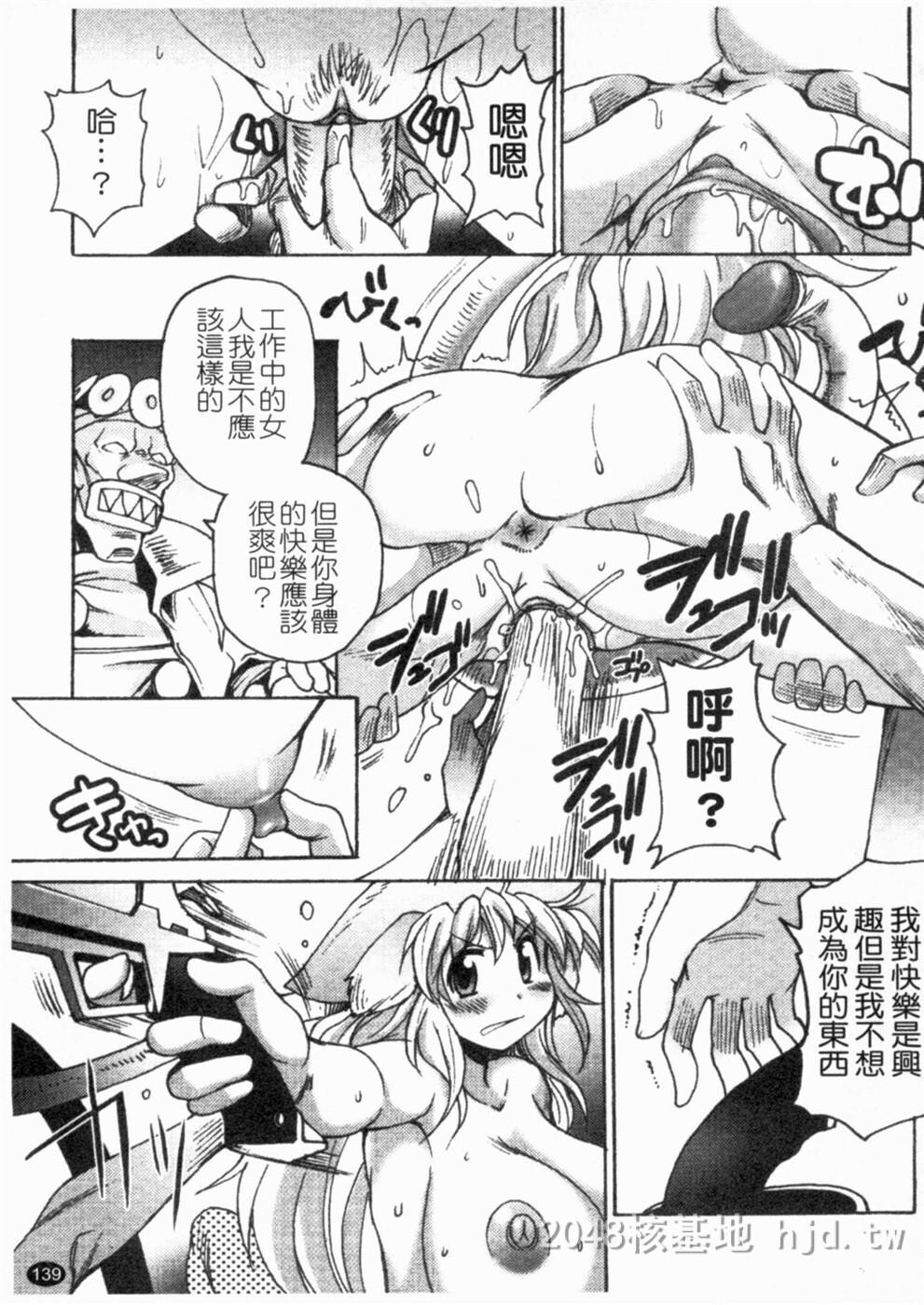 [中文]ガントライブ2第1页 作者:Publisher 帖子ID:235148 TAG:动漫图片,卡通漫畫,2048核基地