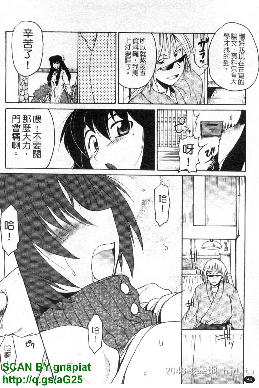 [中文]もののけ町怪奇谭[157P]第1页 作者:Publisher 帖子ID:235003 TAG:动漫图片,卡通漫畫,2048核基地