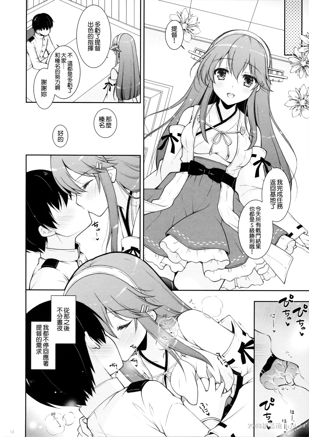 [中文]榛名ママに甘えたい[26P]第1页 作者:Publisher 帖子ID:235152 TAG:动漫图片,卡通漫畫,2048核基地